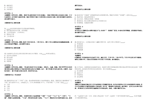 2022年09月杭州育新高级中学2022年招聘考前冲刺卷3套1500题带答案解析