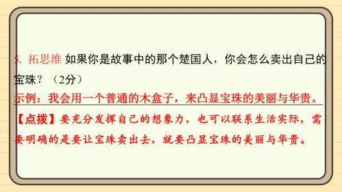 统编版语文三年级上册主题十一　古诗文乐园 阅读与写作指导课件
