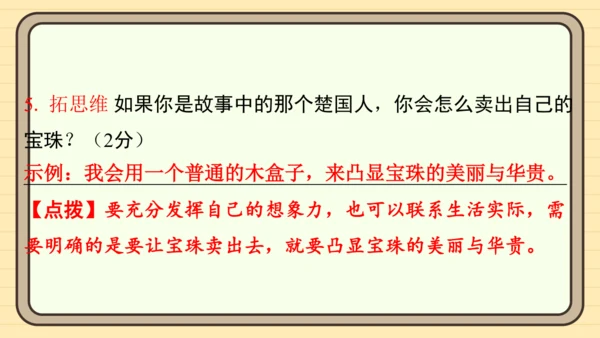 统编版语文三年级上册主题十一　古诗文乐园 阅读与写作指导课件