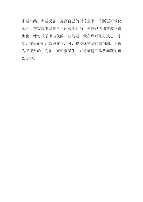 16年初一语文教师年终总结
