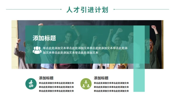 商务风招商引资企业介绍通用PPT课件模板