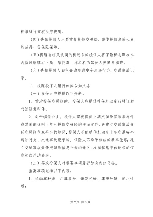 关于保险理赔款折抵租金函 (2).docx