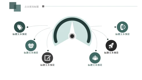 小清新创意黑板纪念回忆录通用PPT模板