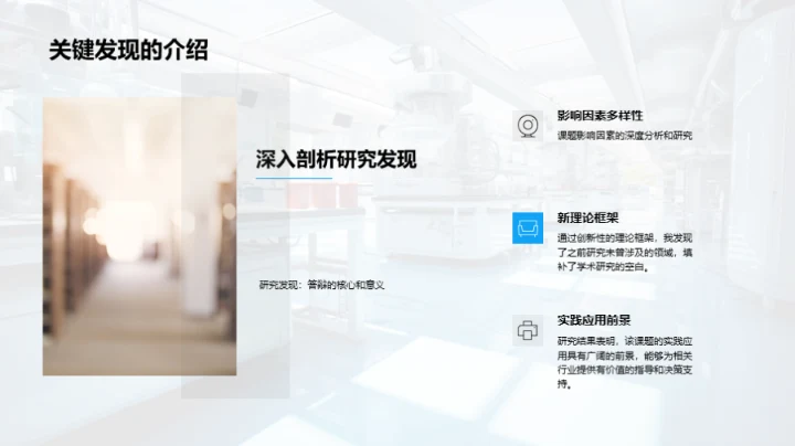 专科研究精彩透视