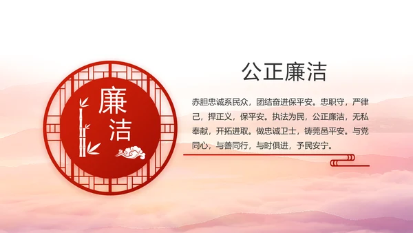 红色大气公安警察风采展示动态PPT