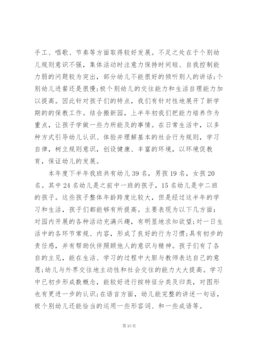 幼师工作个人总结范文5篇.docx