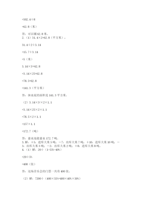 小学六年级数学摸底考试题（模拟题）.docx