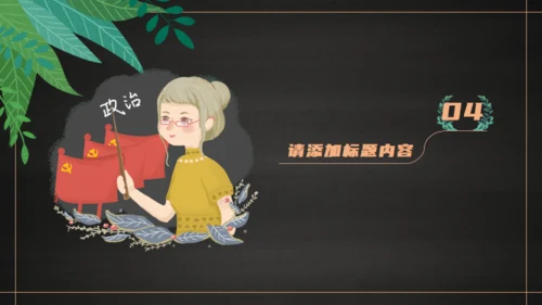 简约文艺教师节活动通用PPT模版