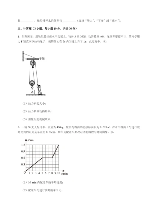 专题对点练习山西太原市外国语学校物理八年级下册期末考试综合测试试卷（含答案详解）.docx