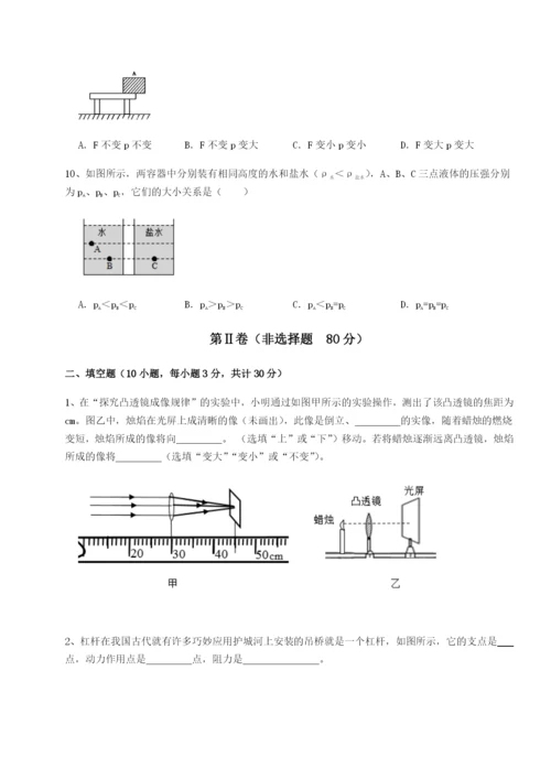 内蒙古赤峰二中物理八年级下册期末考试定向训练A卷（详解版）.docx