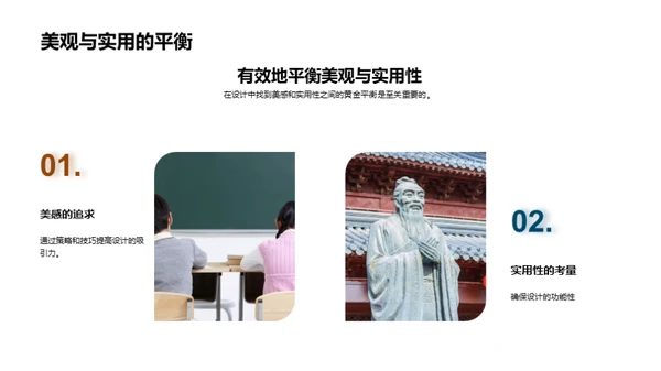 梦想成型：设计之旅