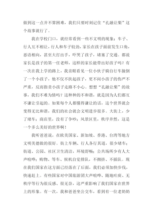 文明只差一步作文.docx