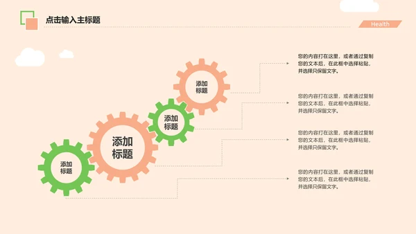 宠物医院述职报告动态PPT模板