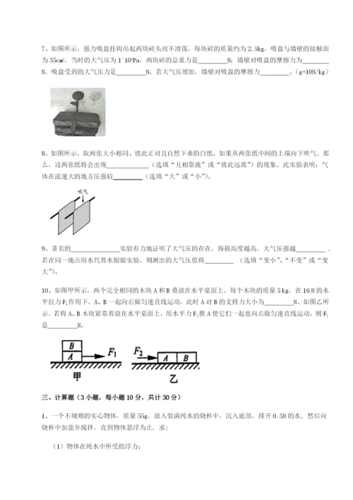 广西钦州市第一中学物理八年级下册期末考试专项测试试题（解析版）.docx