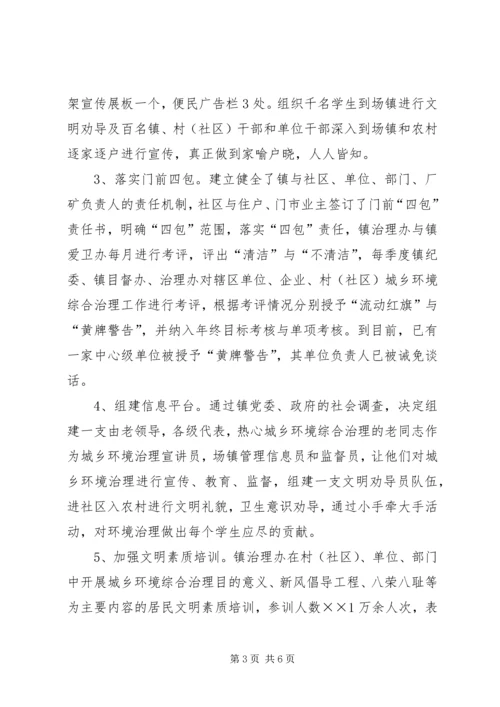 乡镇场综治上半年工作总结.docx