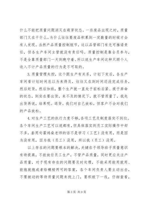 企业XX年度工作总结.docx