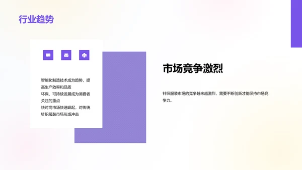 紫粉色插画服装设计个人竞聘述职PPT模板