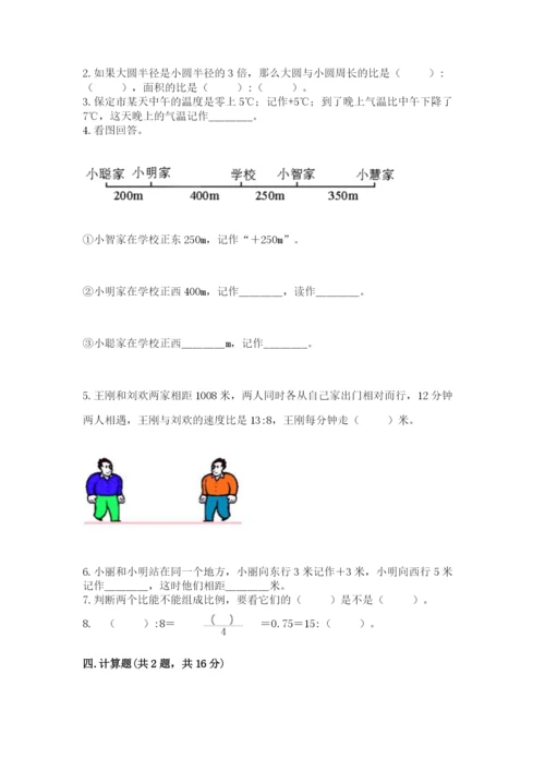 六年级下册数学期末测试卷附答案ab卷.docx