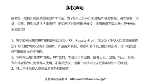 绿色卡通人文关怀与优质护理PPT模板