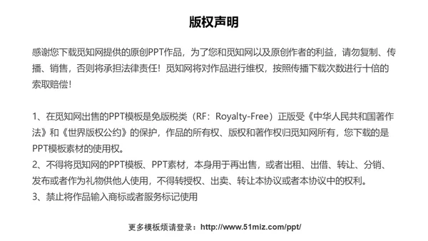 绿色卡通人文关怀与优质护理PPT模板