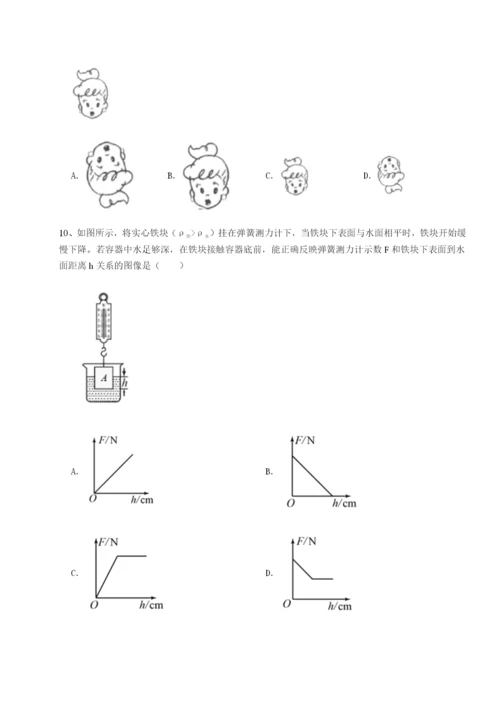 基础强化四川荣县中学物理八年级下册期末考试专题练习B卷（附答案详解）.docx