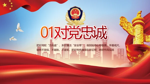 公安警察年终工作总结汇报PPT