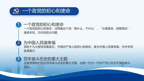 蓝色大气党建党支部年终工作总结PPT
