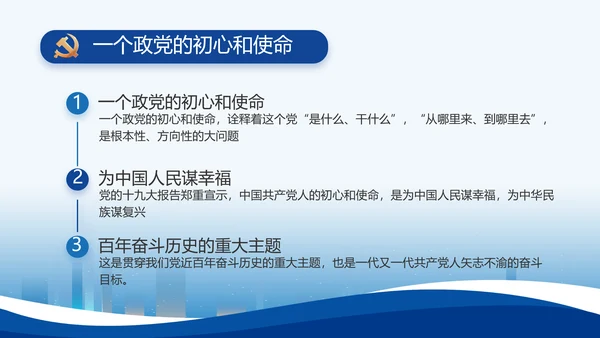 蓝色大气党建党支部年终工作总结PPT