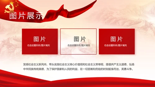 红色大气基层党建廉政述职报告PPT