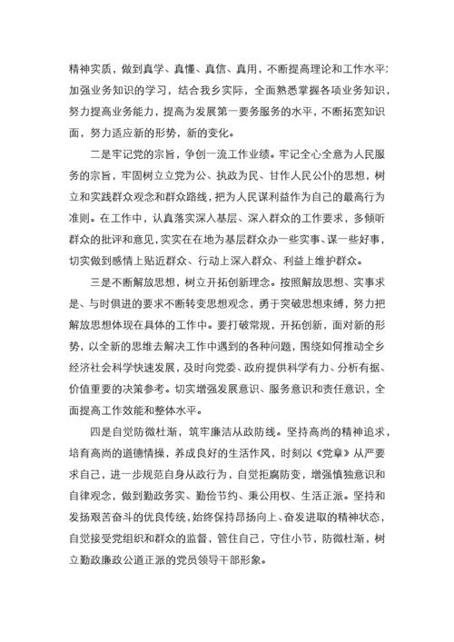 巡察整改专题民主生活会发言材料.docx