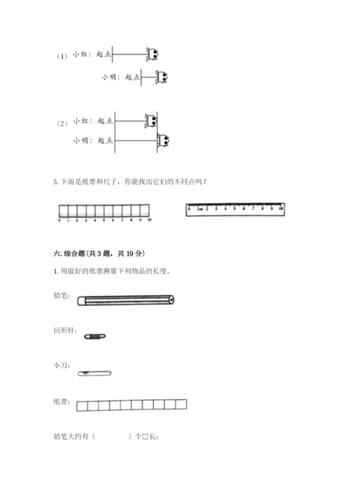 教科版一年级上册科学期末测试卷附参考答案（培优b卷）.docx
