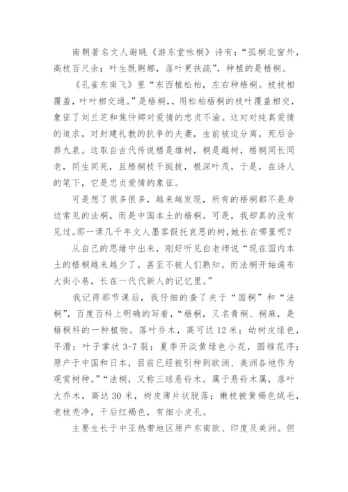 史铁生散文欣赏.docx