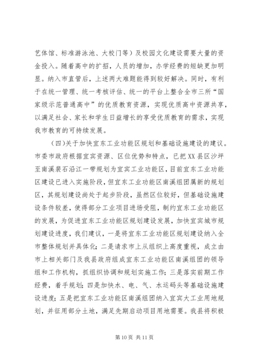 省市人大代表来南视察工作汇报 (3).docx