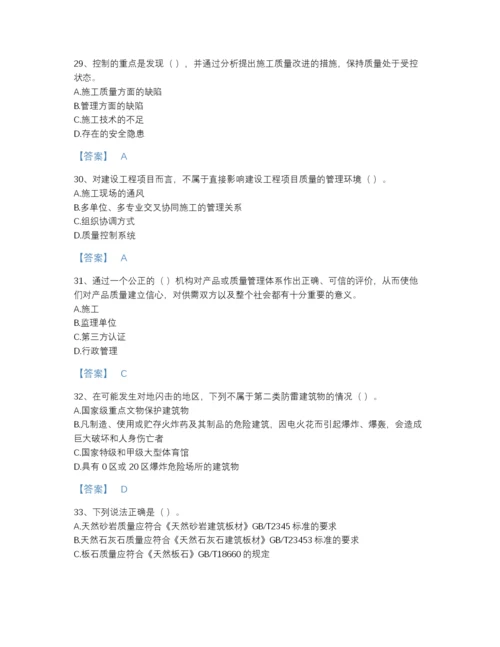 2022年吉林省质量员之装饰质量专业管理实务高分通关模拟题库精细答案.docx