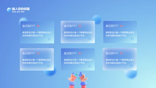 项目汇报总结咨询报告通用型模板