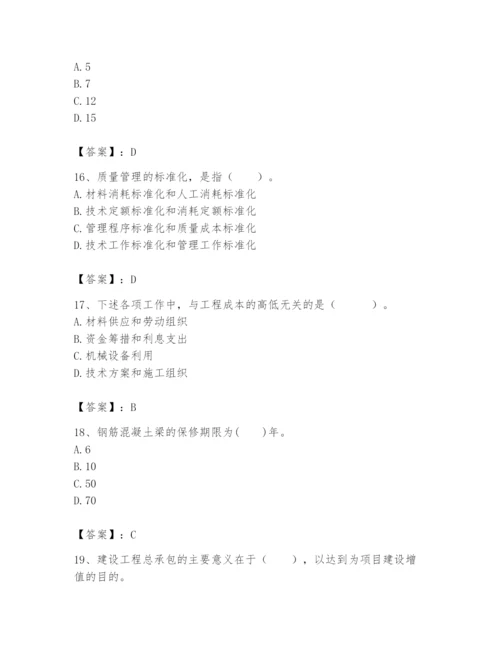 2024年初级经济师之初级建筑与房地产经济题库附参考答案【考试直接用】.docx