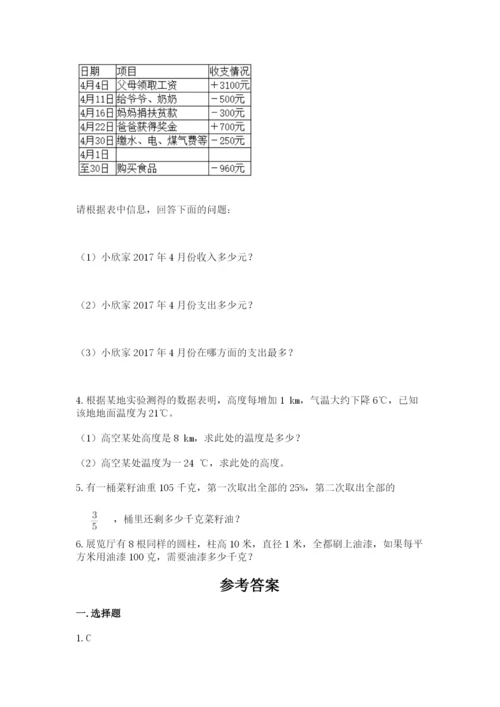 小升初数学期末测试卷【实用】.docx