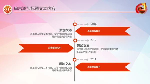 总工会民主管理维权工作总结汇报PPT模板