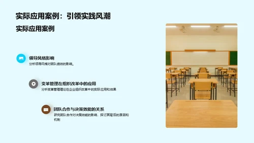 管理学实战指南