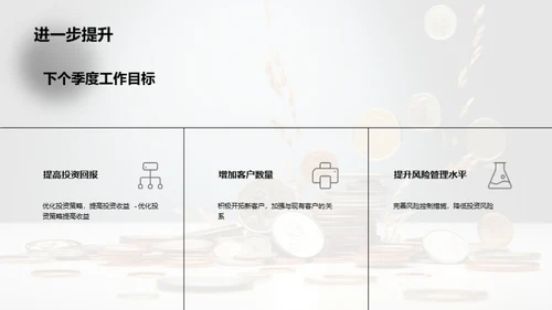 商务风财务金融总结汇报PPT模板