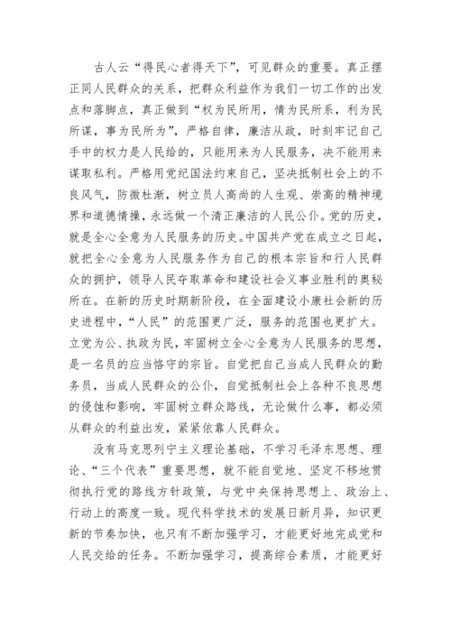 入党思想汇报格式2023年.docx