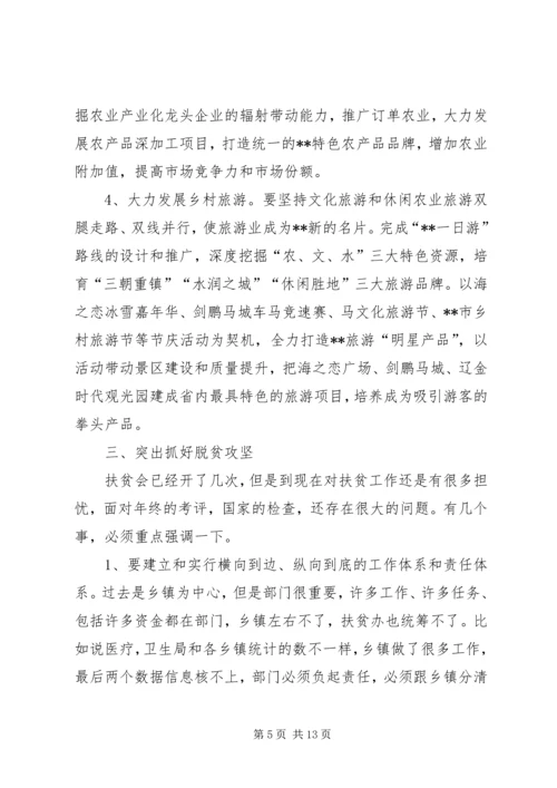 县政府调度部署会讲话稿.docx