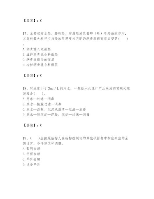 2024年一级建造师之一建市政公用工程实务题库及答案【真题汇编】.docx