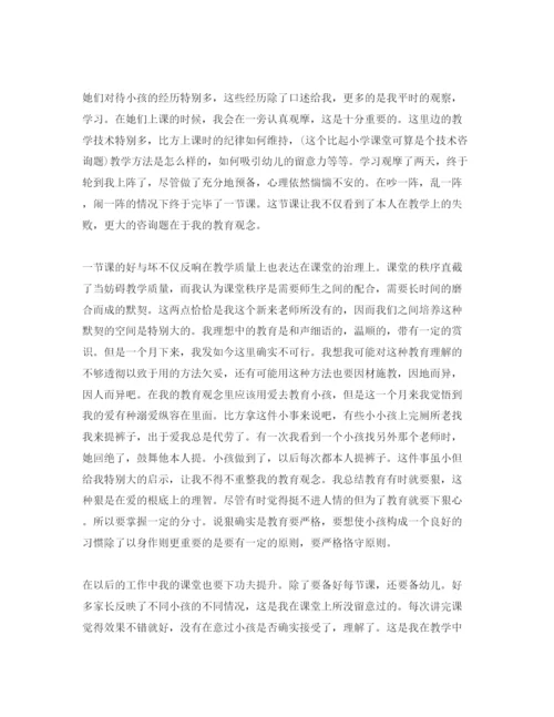 精编教师顶岗实习的参考心得体会参考范文5篇.docx