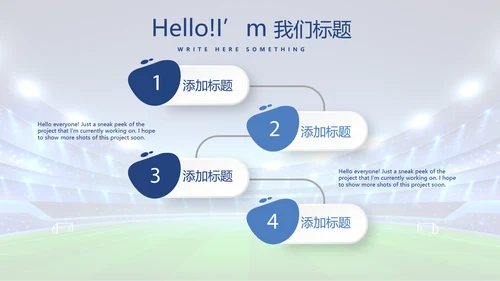 足球队年年终总结动态PPT