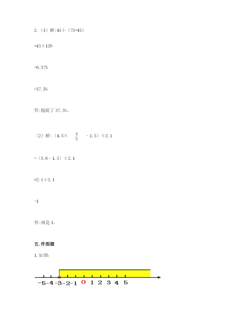 小升初六年级期末试卷【培优】.docx