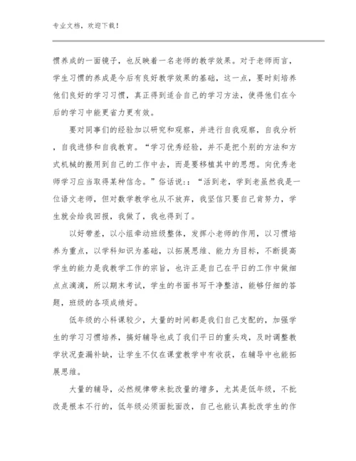 2023用心做教育教师心得体会范文9篇合辑.docx