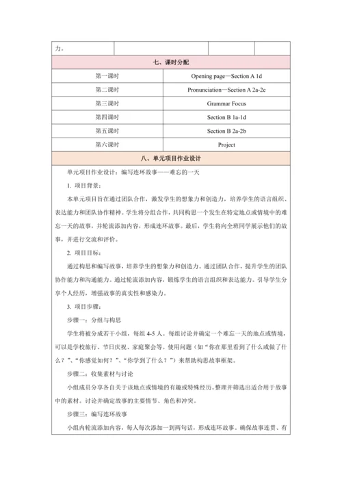 Unit 7 A Day to Remember单元整体设计【人教版（2024）七年级下册】