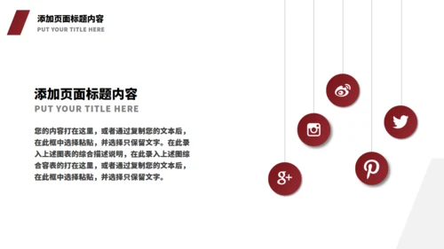红封面质感企业招聘通用PPT模板