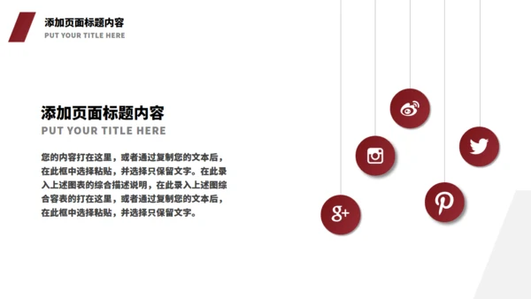 红封面质感企业招聘通用PPT模板